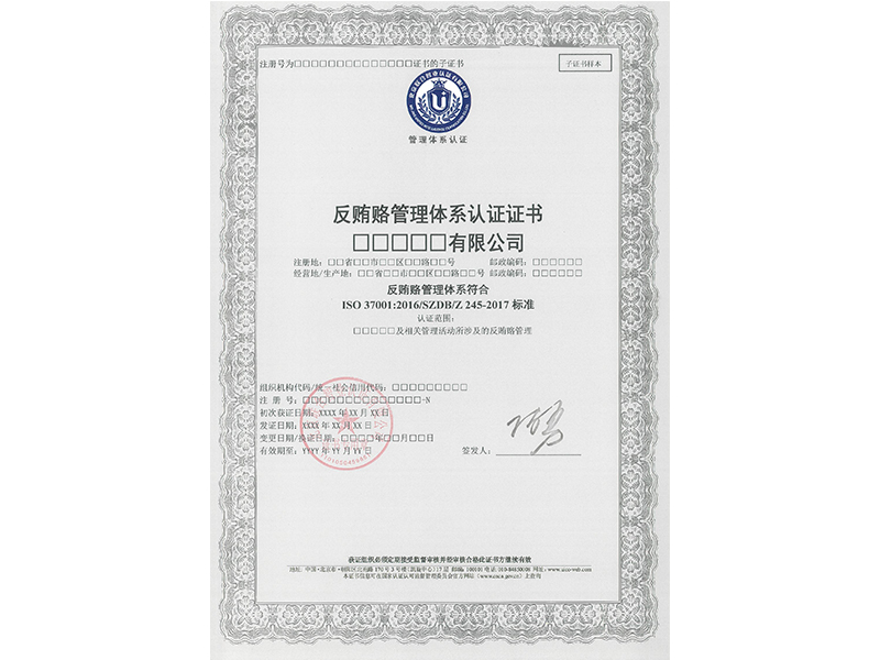 ISO37001能帮助企业解决什么？(图2)